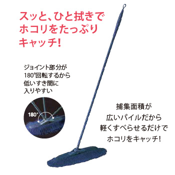 フロアモップG(使用イメージ)