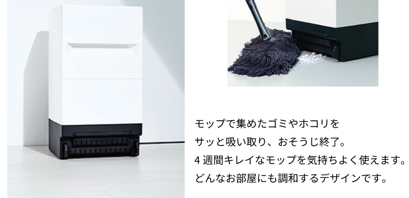 MuKuモップクリーナー